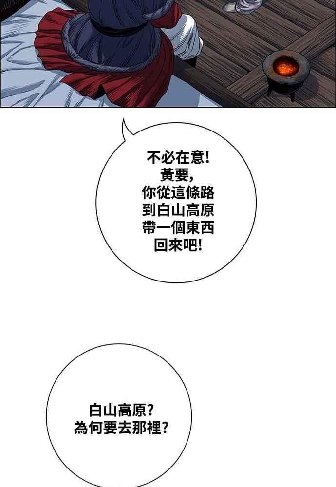 虎大哥 - [第2季] 第232话 最后的我军 - 第51张图