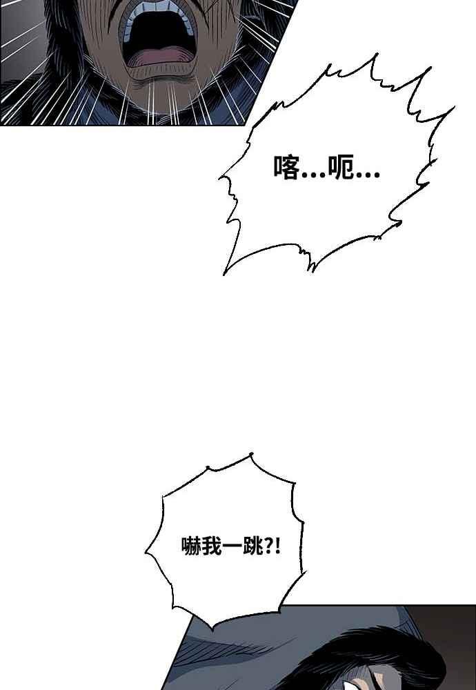 虎大哥 - [第2季] 第232话 最后的我军 - 第66张图