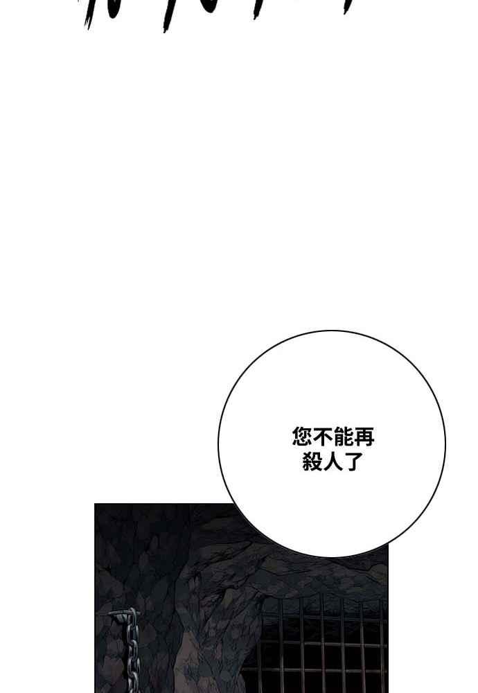 虎大哥 - [第2季] 第232话 最后的我军 - 第83张图