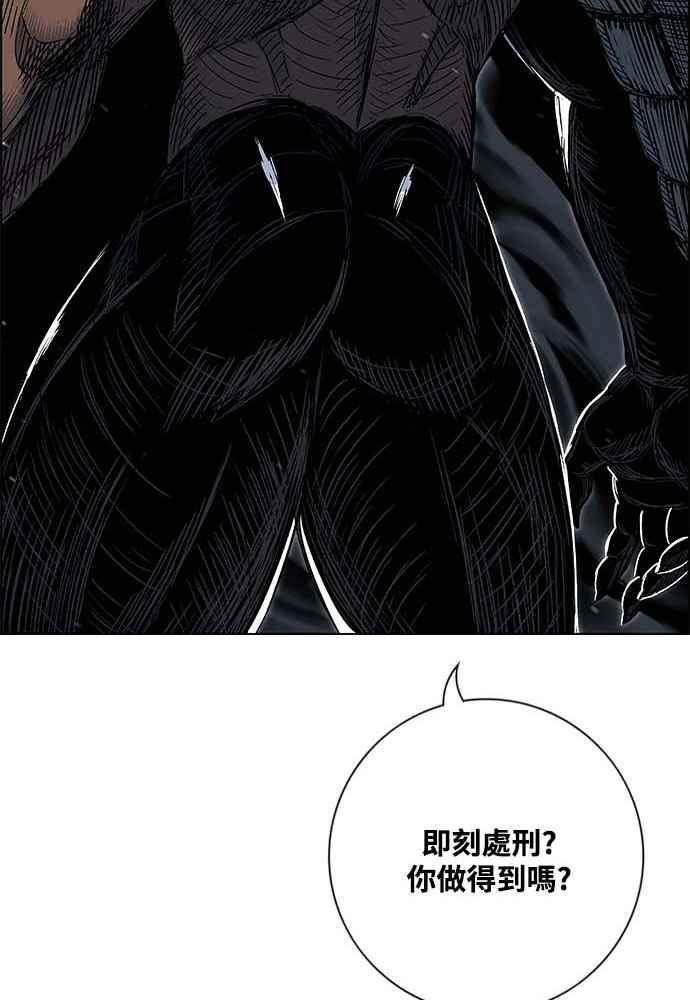 虎大哥 - [第2季] 第232话 最后的我军 - 第123张图