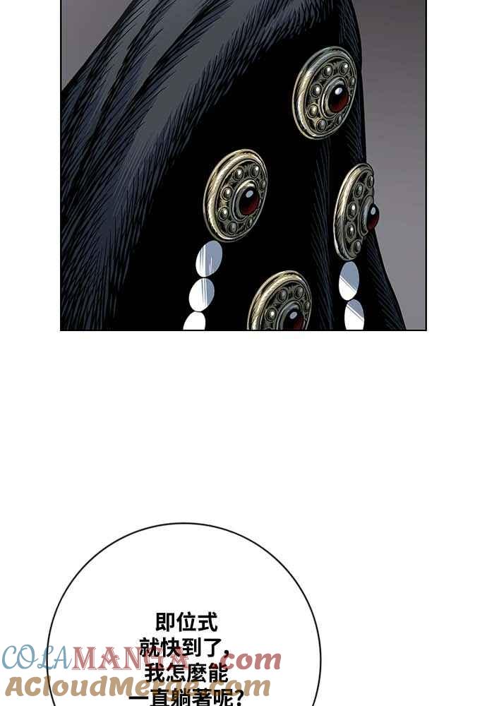 虎大哥 - [第2季] 第232话 最后的我军 - 第17张图