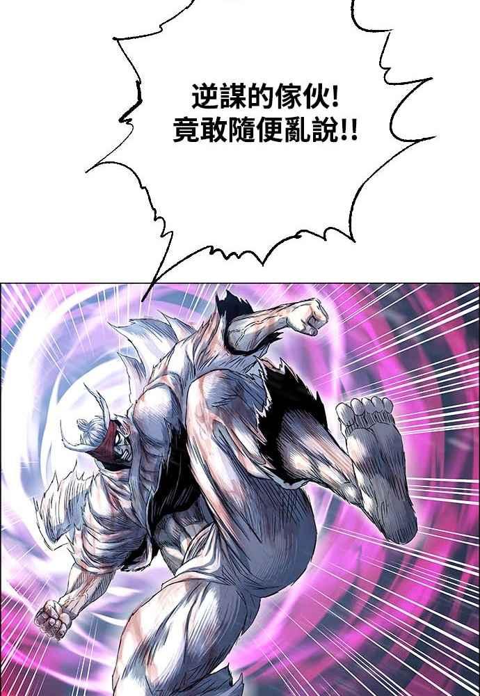 虎大哥 - [第2季] 第232话 最后的我军 - 第100张图