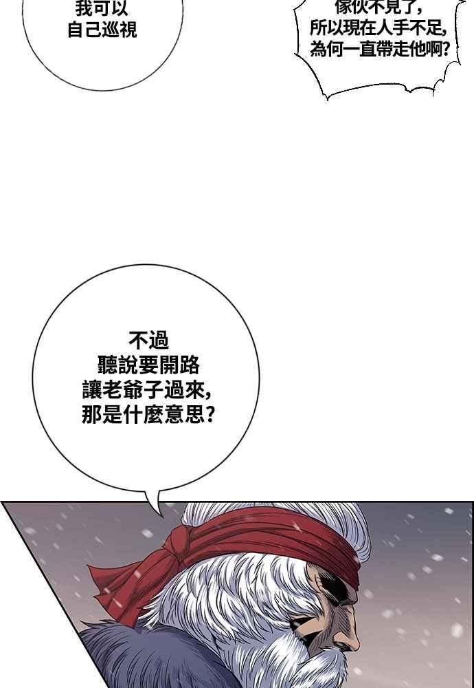 虎大哥 - [第2季] 第232话 最后的我军 - 第32张图