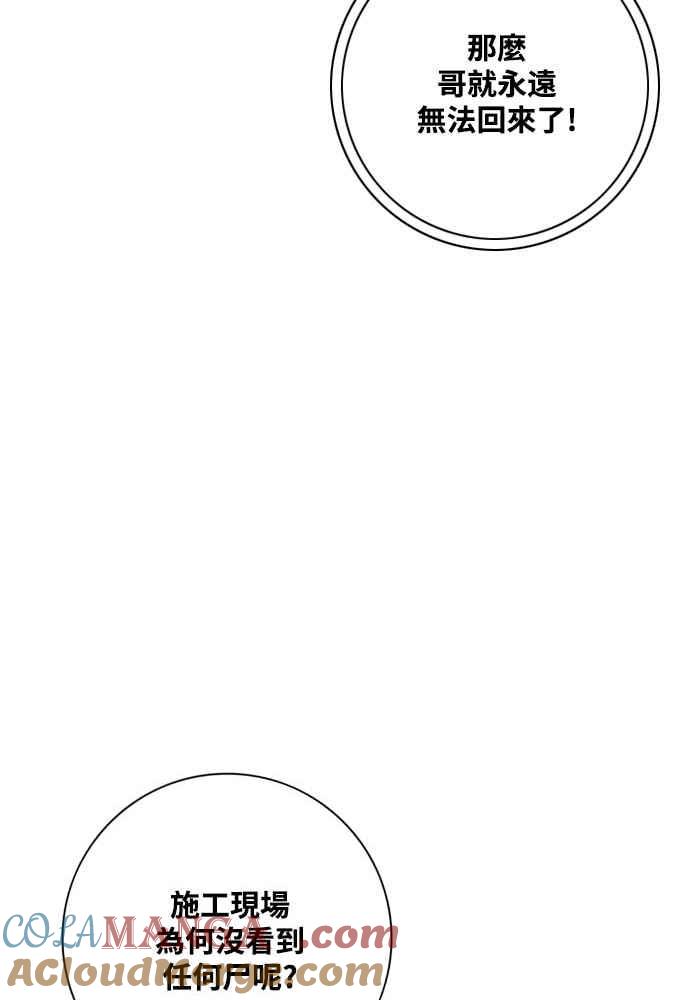 虎大哥 - [第2季] 第232话 最后的我军 - 第37张图