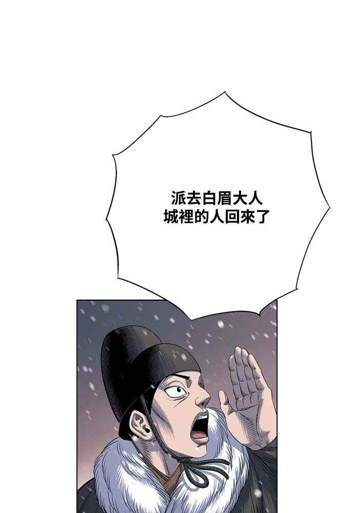 虎大哥 - [第2季] 第232话 最后的我军 - 第44张图