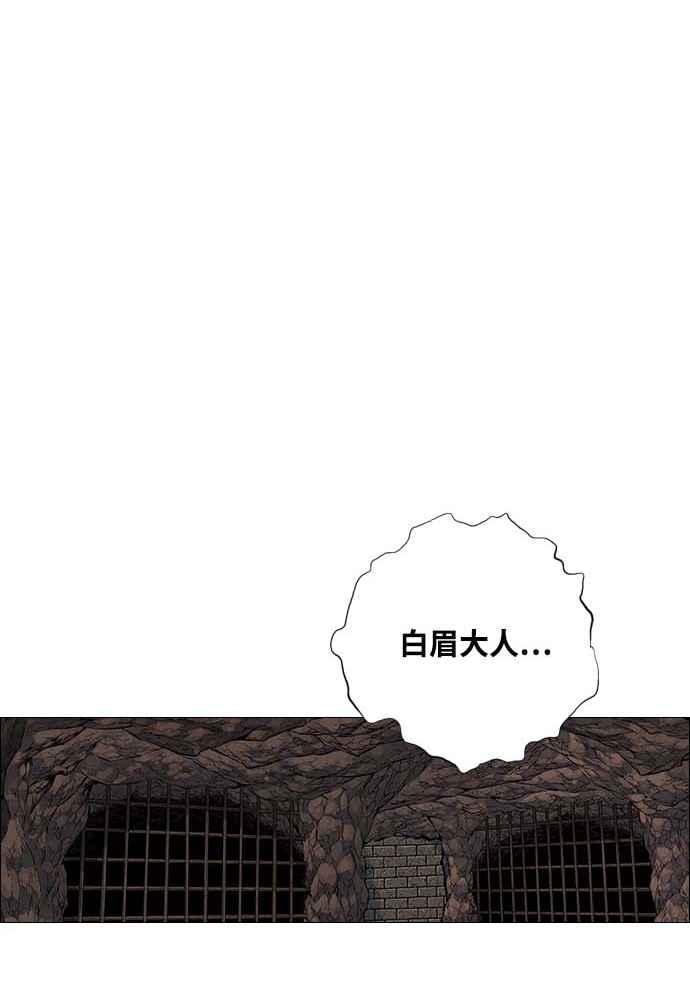 虎大哥 - [第2季] 第232话 最后的我军 - 第72张图