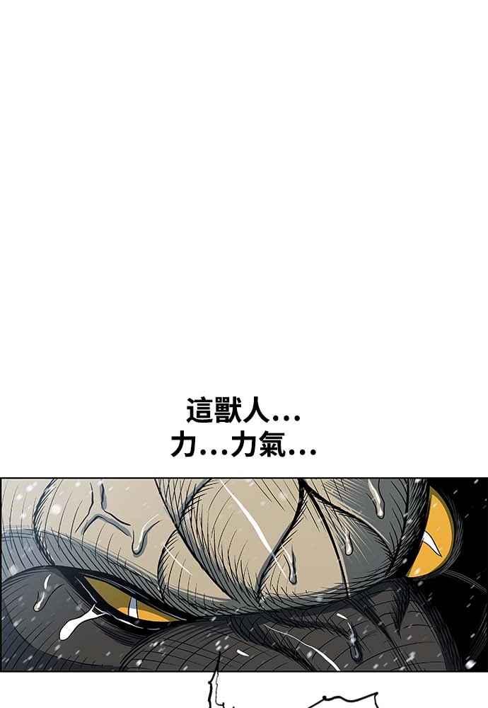 虎大哥 - [第2季] 第232话 最后的我军 - 第4张图