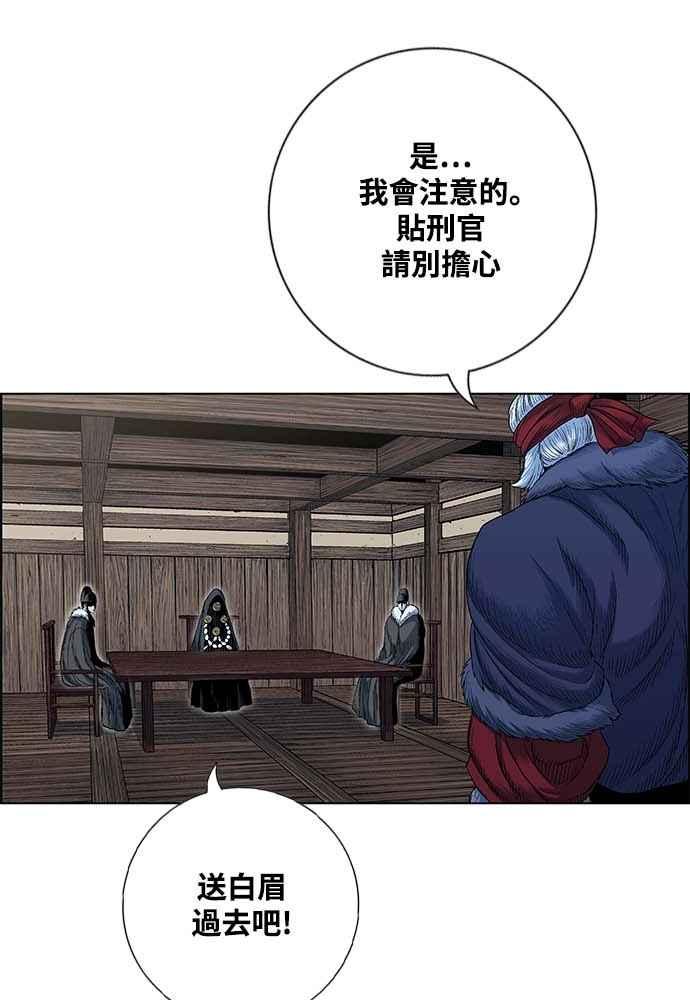 虎大哥 - [第2季] 第232话 最后的我军 - 第22张图