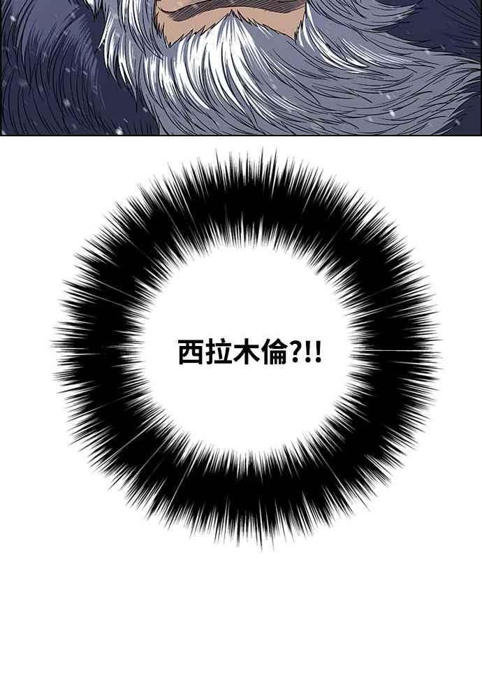 虎大哥 - [第2季] 第232话 最后的我军 - 第43张图