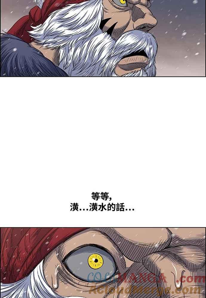 虎大哥 - [第2季] 第232话 最后的我军 - 第41张图