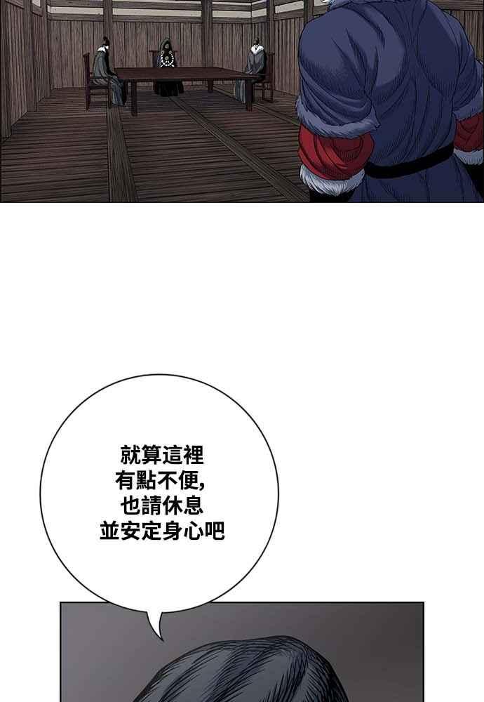 虎大哥 - [第2季] 第232话 最后的我军 - 第16张图