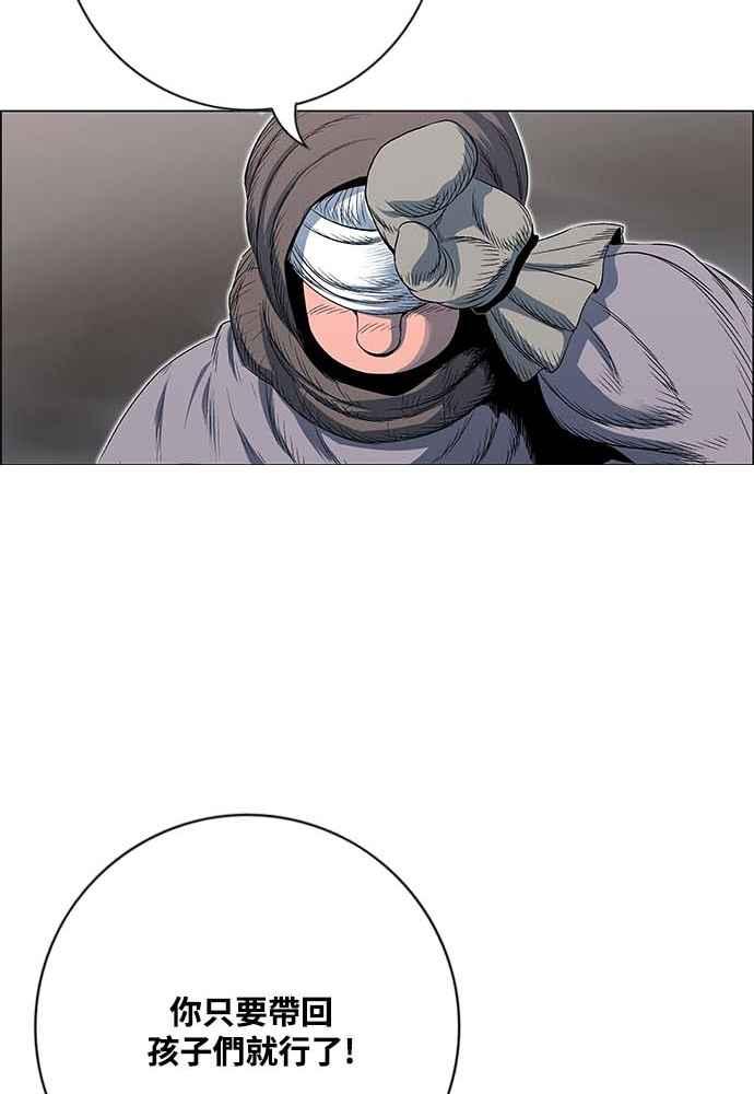 虎大哥 - [第2季] 第232话 最后的我军 - 第90张图