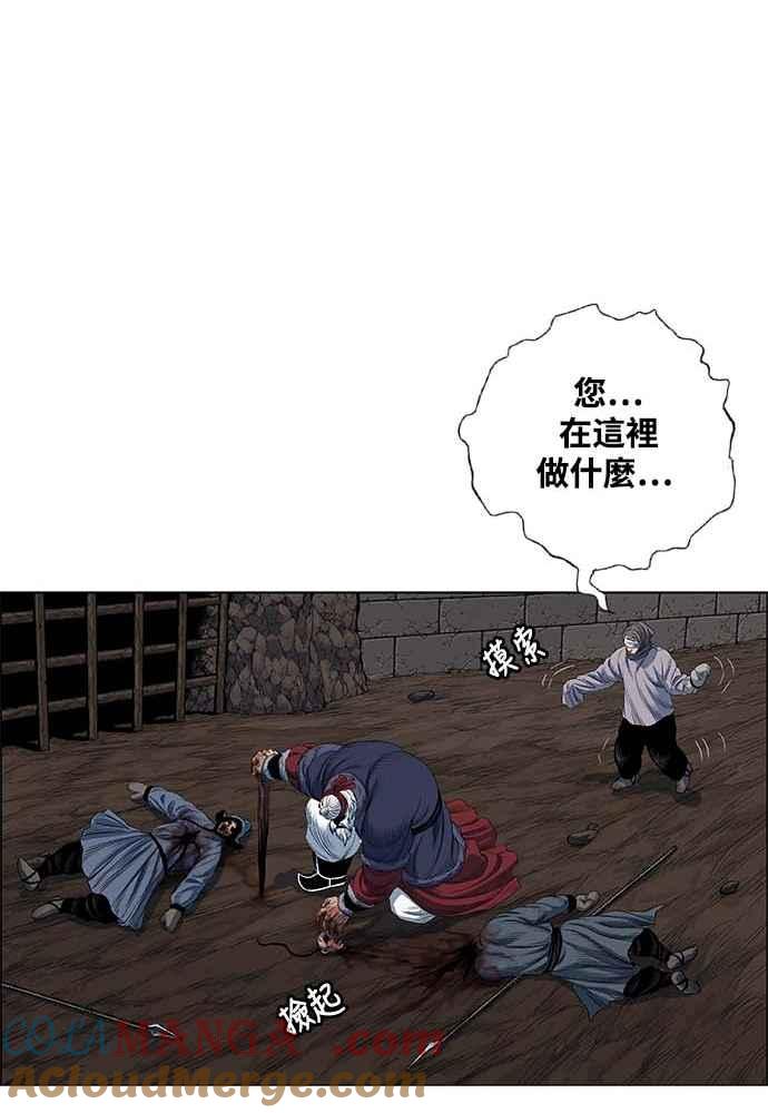 虎大哥 - [第2季] 第232话 最后的我军 - 第73张图