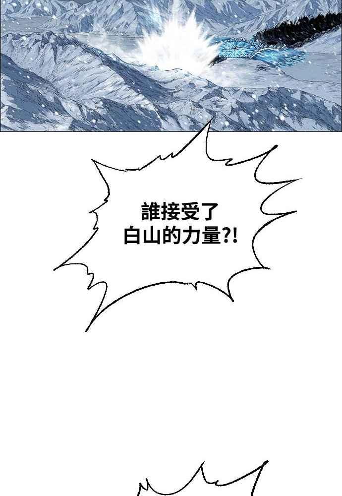 虎大哥 - [第2季] 第232话 最后的我军 - 第99张图