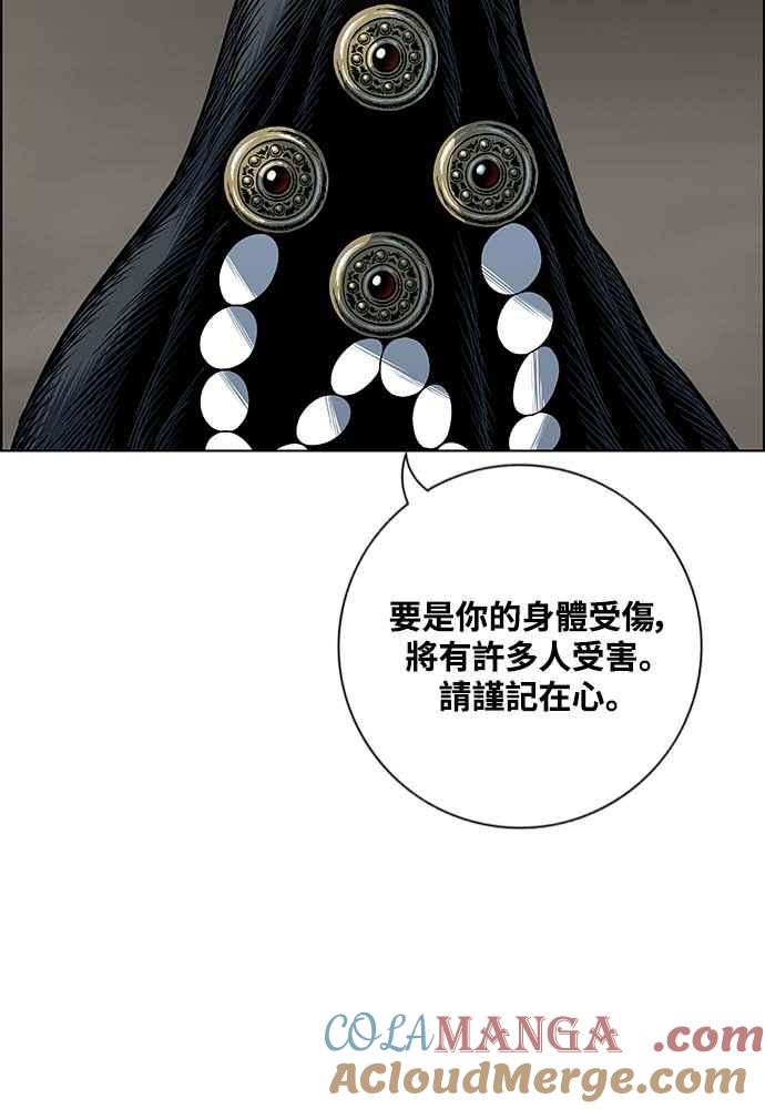 虎大哥 - [第2季] 第232话 最后的我军 - 第21张图