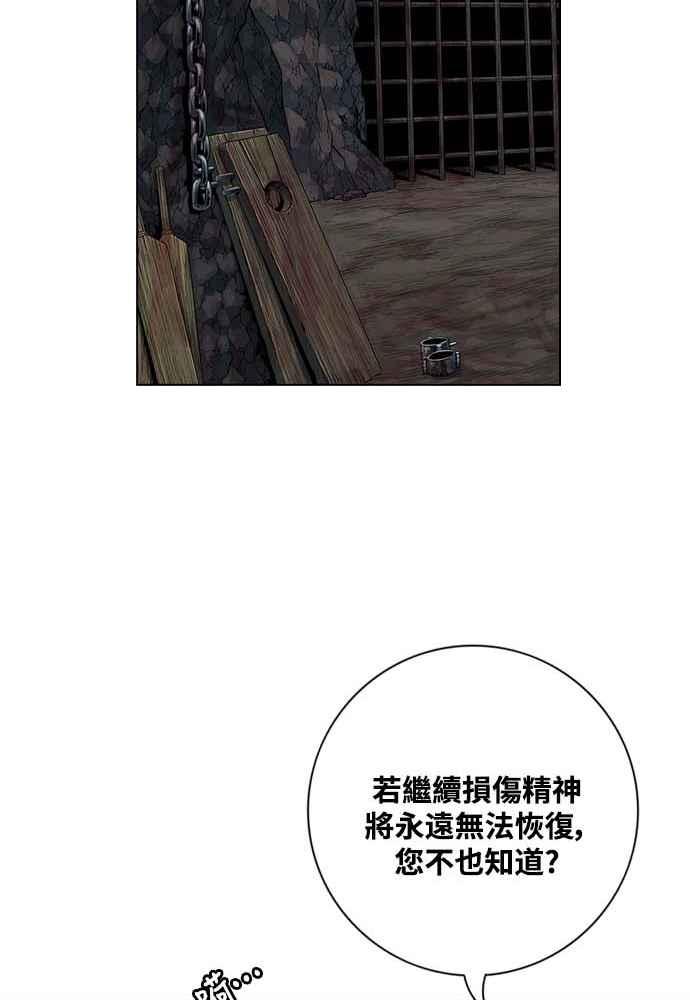 虎大哥 - [第2季] 第232话 最后的我军 - 第84张图