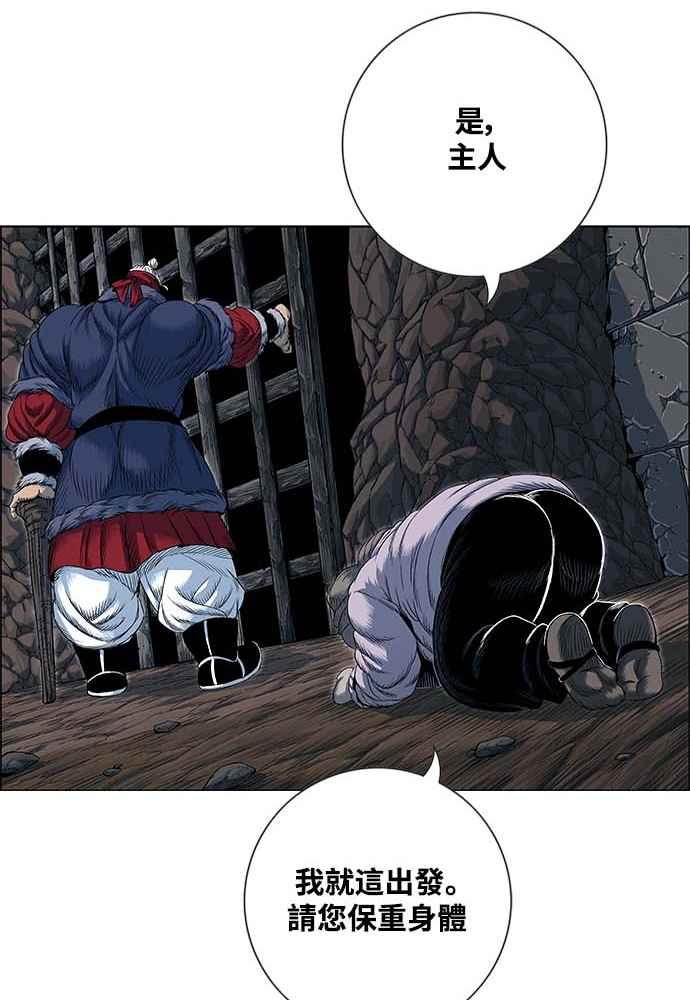 虎大哥 - [第2季] 第232话 最后的我军 - 第96张图