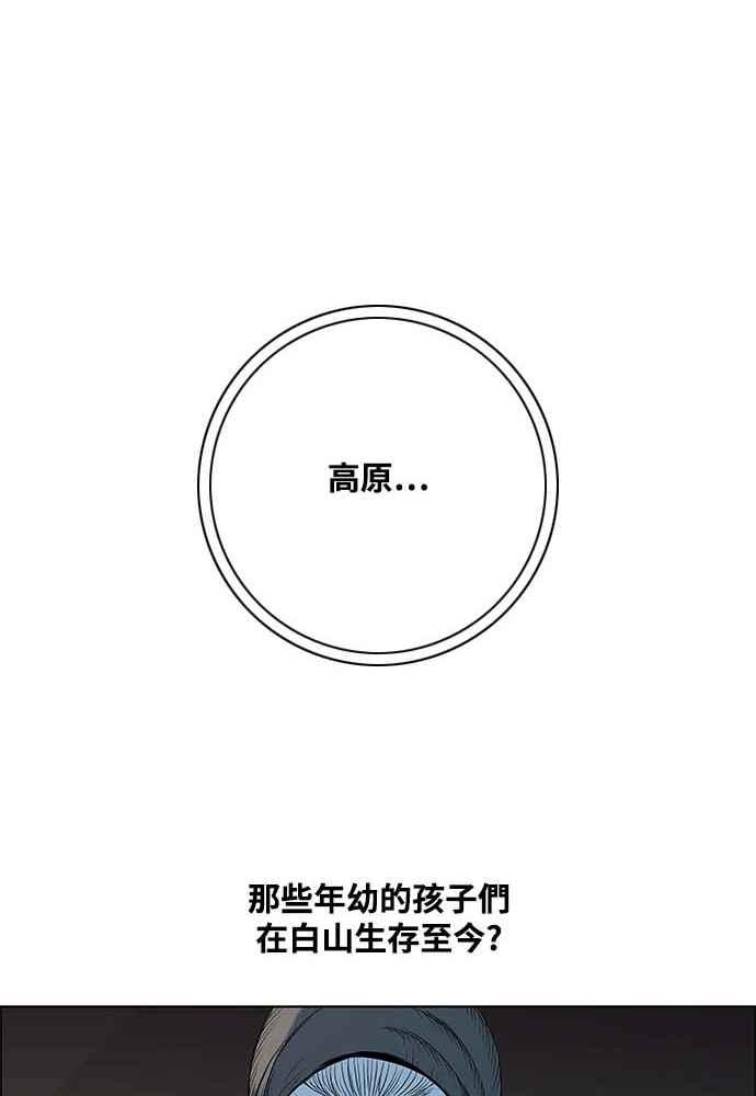 虎大哥 - [第2季] 第232话 最后的我军 - 第92张图