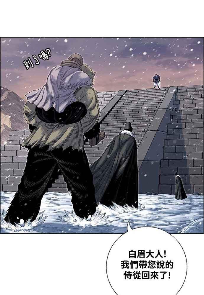 虎大哥 - [第2季] 第232话 最后的我军 - 第47张图