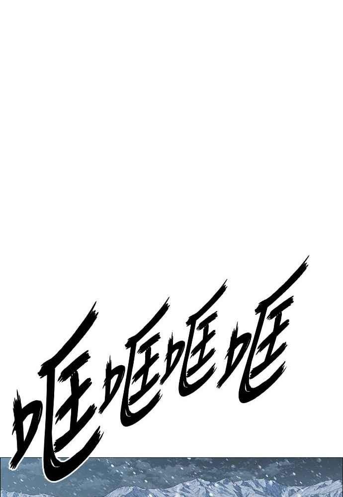 虎大哥 - [第2季] 第232话 最后的我军 - 第98张图