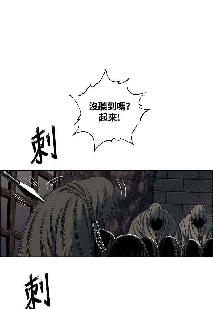 虎大哥 - [第2季] 第232话 最后的我军 - 第62张图