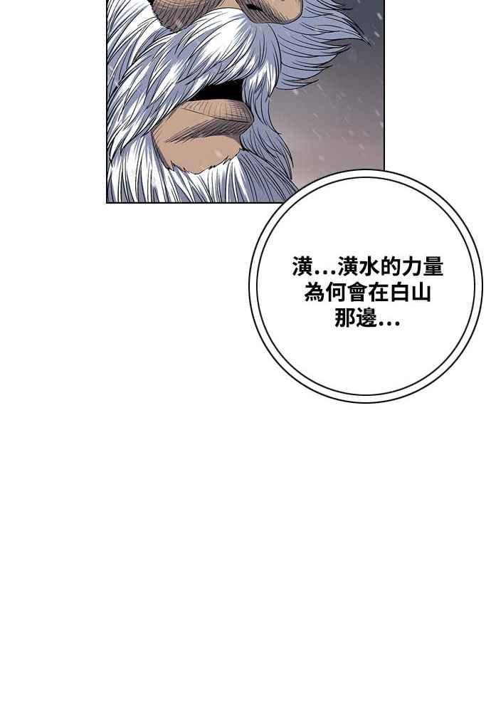 虎大哥 - [第2季] 第232话 最后的我军 - 第46张图