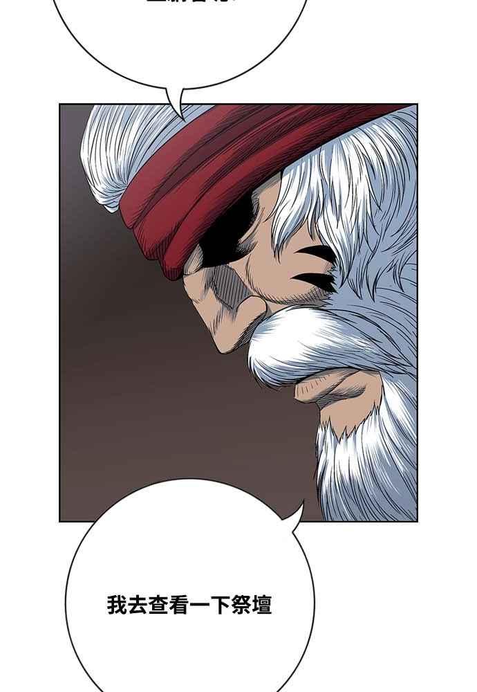 虎大哥 - [第2季] 第232话 最后的我军 - 第18张图