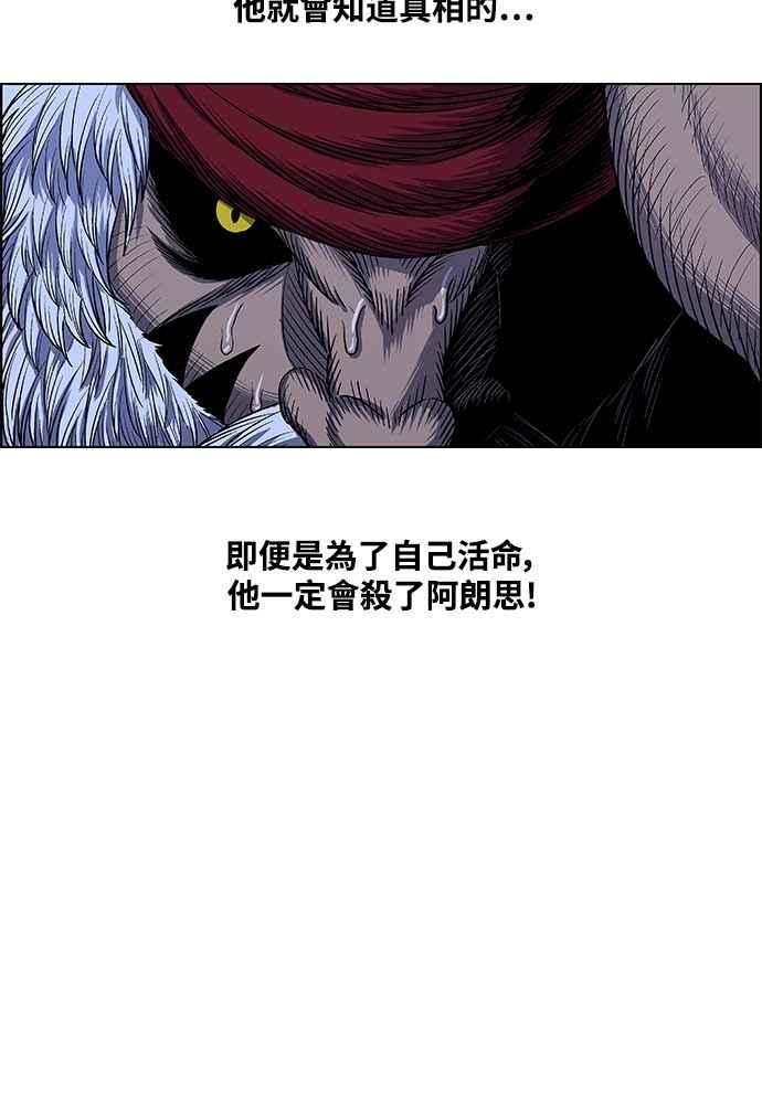 虎大哥 - [第2季] 第232话 最后的我军 - 第28张图