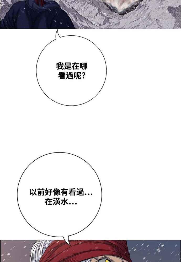 虎大哥 - [第2季] 第232话 最后的我军 - 第40张图