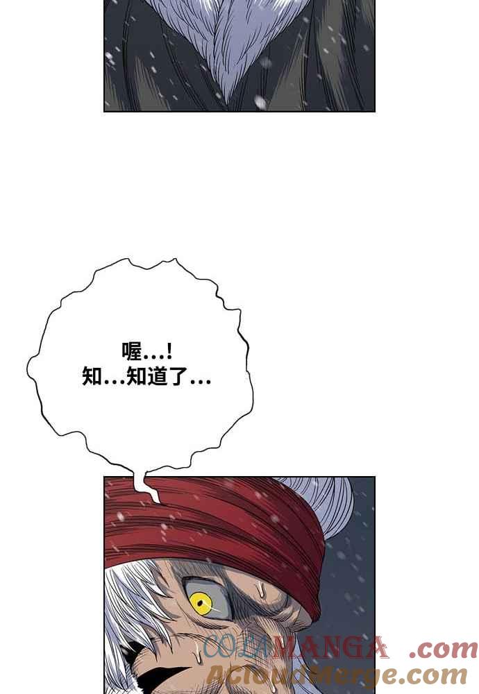 虎大哥 - [第2季] 第232话 最后的我军 - 第45张图