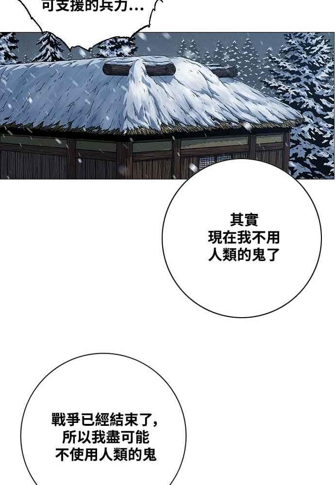 虎大哥 - [第2季] 第232话 最后的我军 - 第55张图