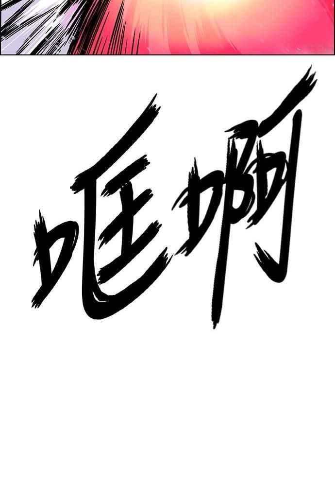 虎大哥 - [第2季] 第232话 最后的我军 - 第107张图