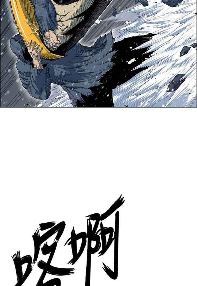 虎大哥 - [第2季] 第232话 最后的我军 - 第7张图