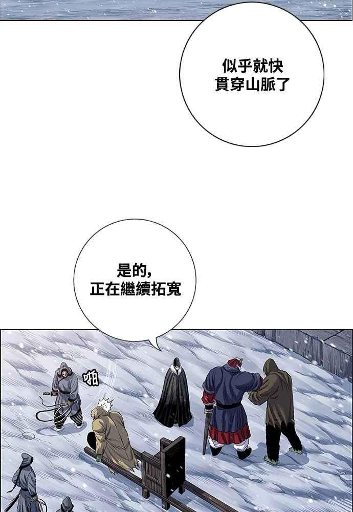 虎大哥 - [第2季] 第232话 最后的我军 - 第30张图