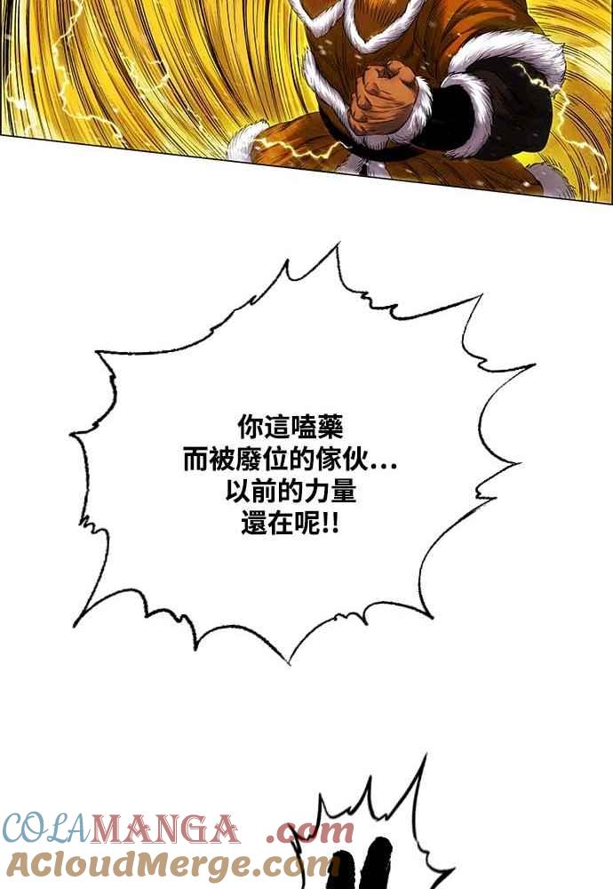 虎大哥 - [第2季] 第232话 最后的我军 - 第113张图