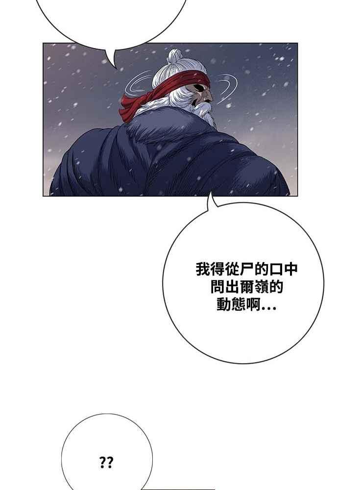 虎大哥 - [第2季] 第232话 最后的我军 - 第38张图