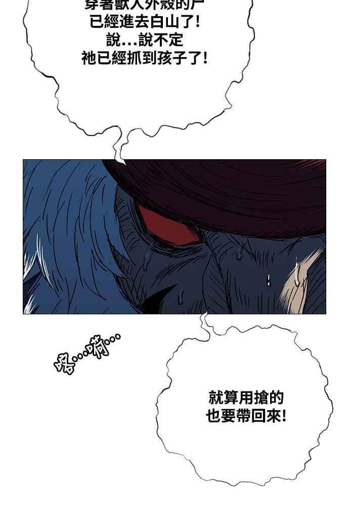 虎大哥 - [第2季] 第232话 最后的我军 - 第86张图