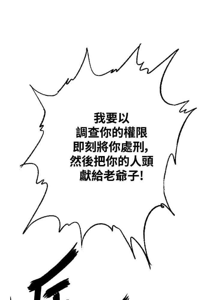 虎大哥 - [第2季] 第232话 最后的我军 - 第108张图