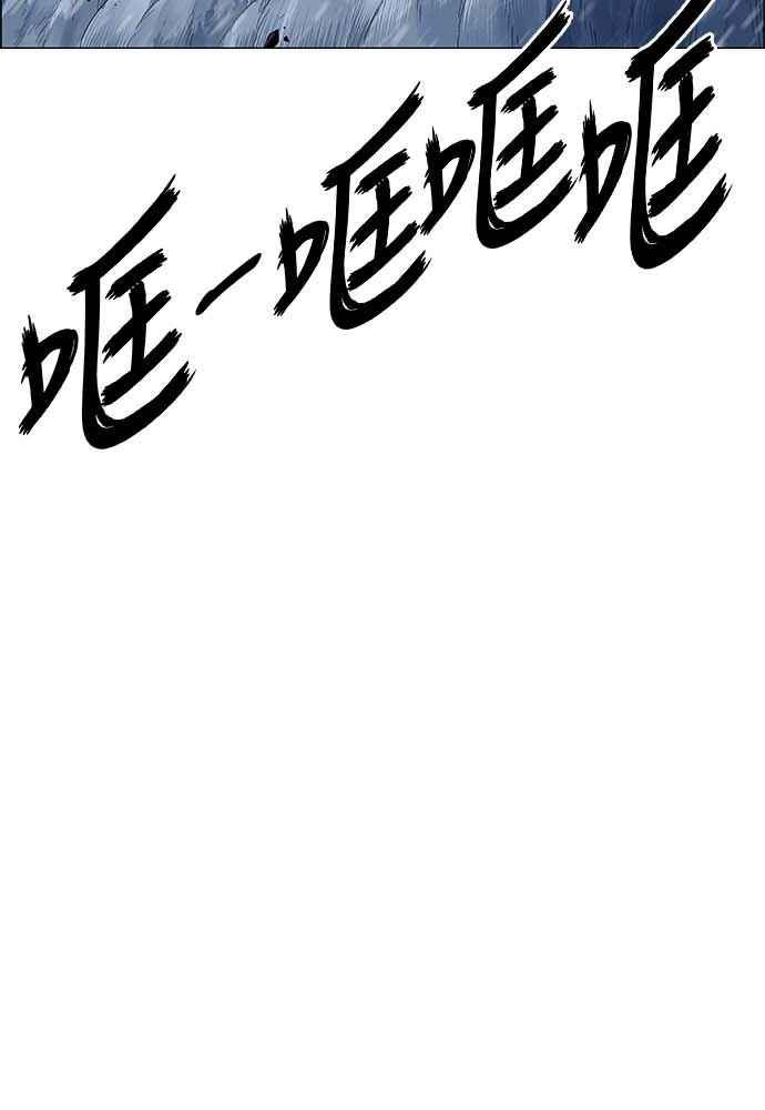 虎大哥 - [第2季] 第232话 最后的我军 - 第11张图