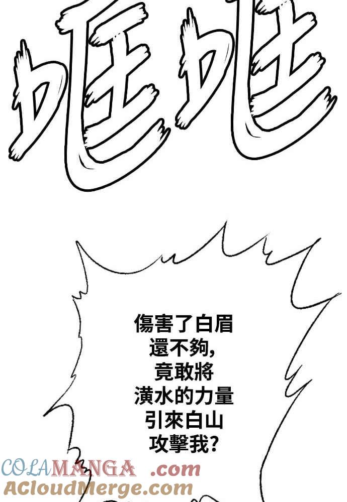 虎大哥 - [第2季] 第232话 最后的我军 - 第105张图