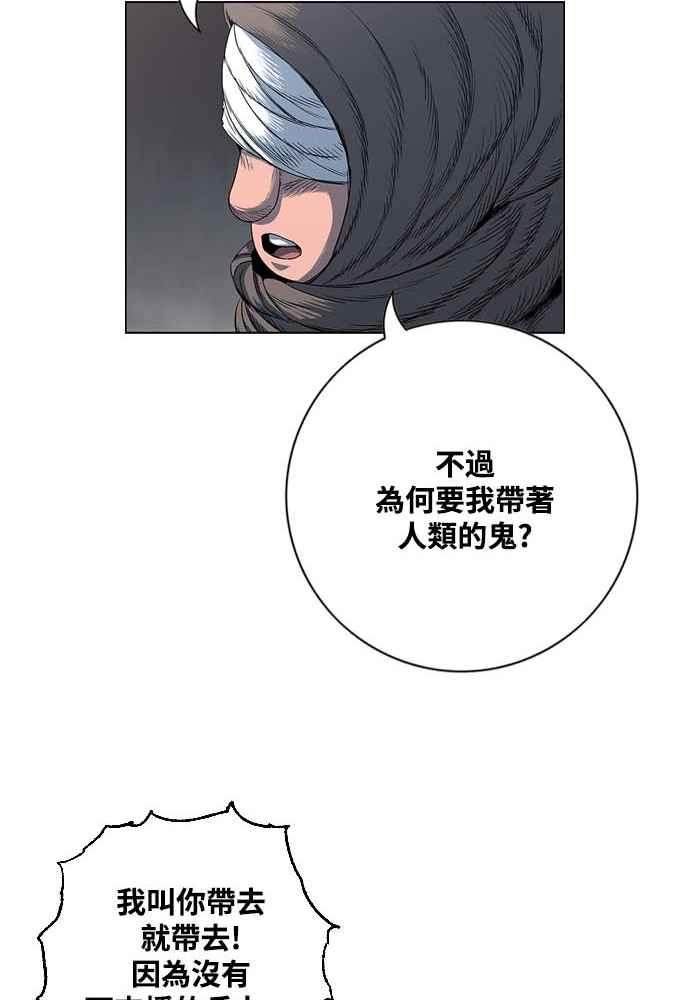 虎大哥 - [第2季] 第232话 最后的我军 - 第54张图