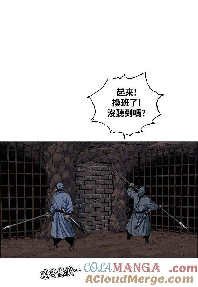 虎大哥 - [第2季] 第232话 最后的我军 - 第61张图