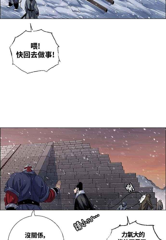 虎大哥 - [第2季] 第232话 最后的我军 - 第31张图