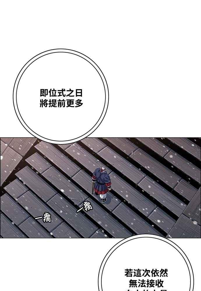 虎大哥 - [第2季] 第232话 最后的我军 - 第35张图