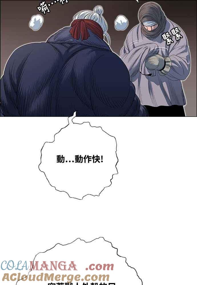 虎大哥 - [第2季] 第232话 最后的我军 - 第85张图