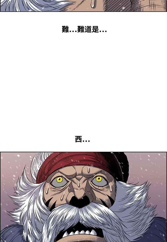 虎大哥 - [第2季] 第232话 最后的我军 - 第42张图