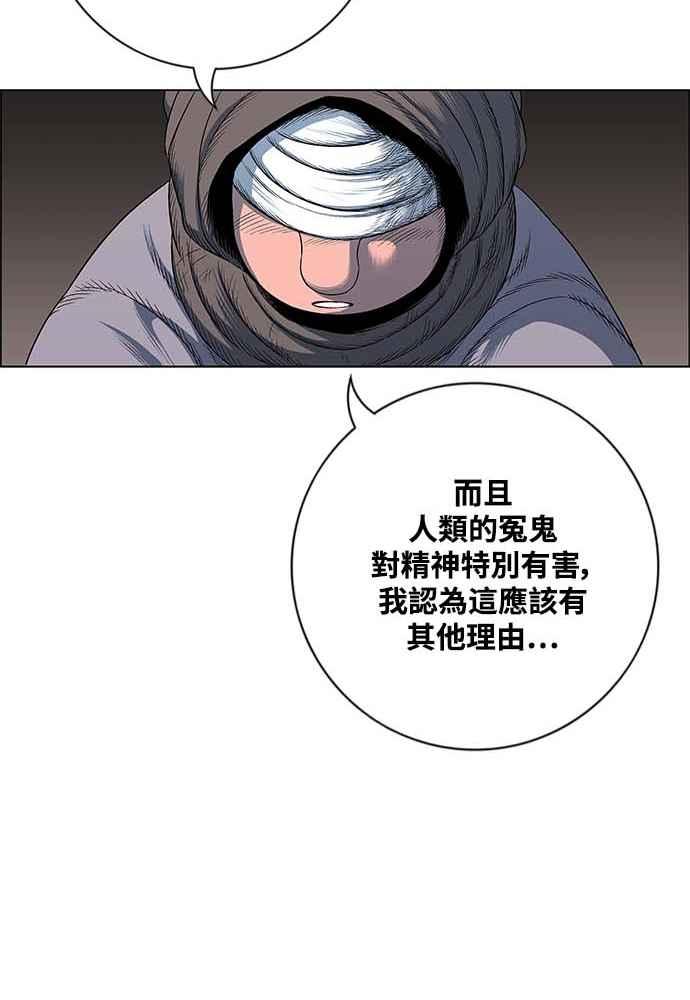 虎大哥 - [第2季] 第232话 最后的我军 - 第56张图