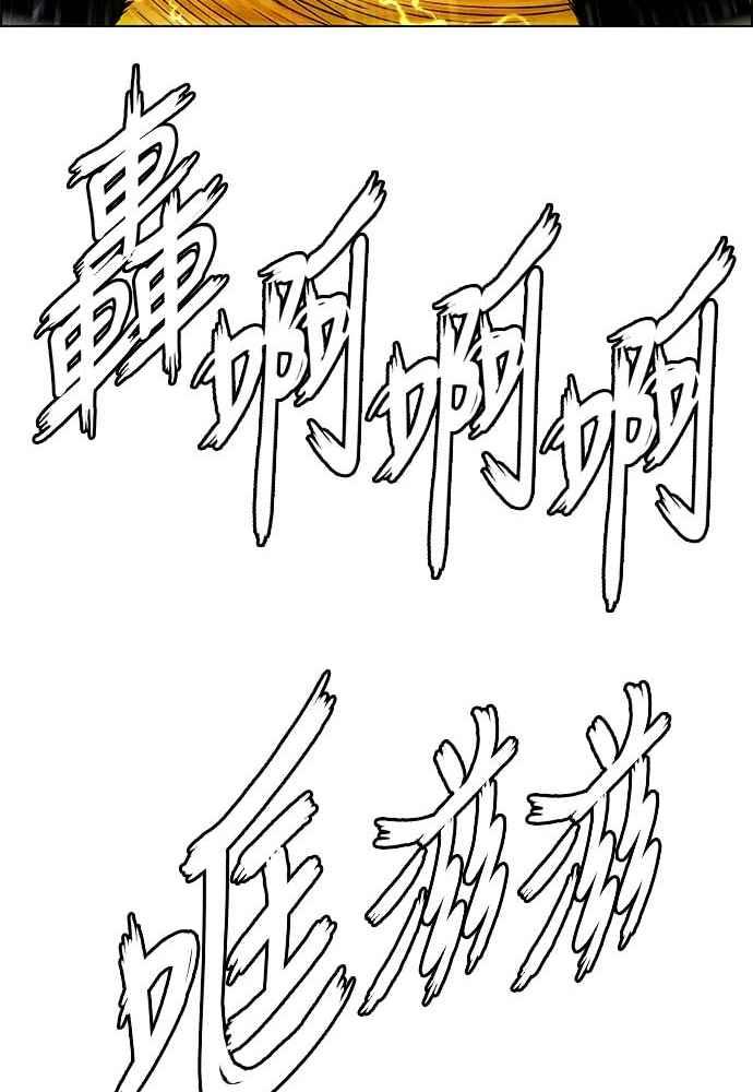 虎大哥 - [第2季] 第232话 最后的我军 - 第111张图