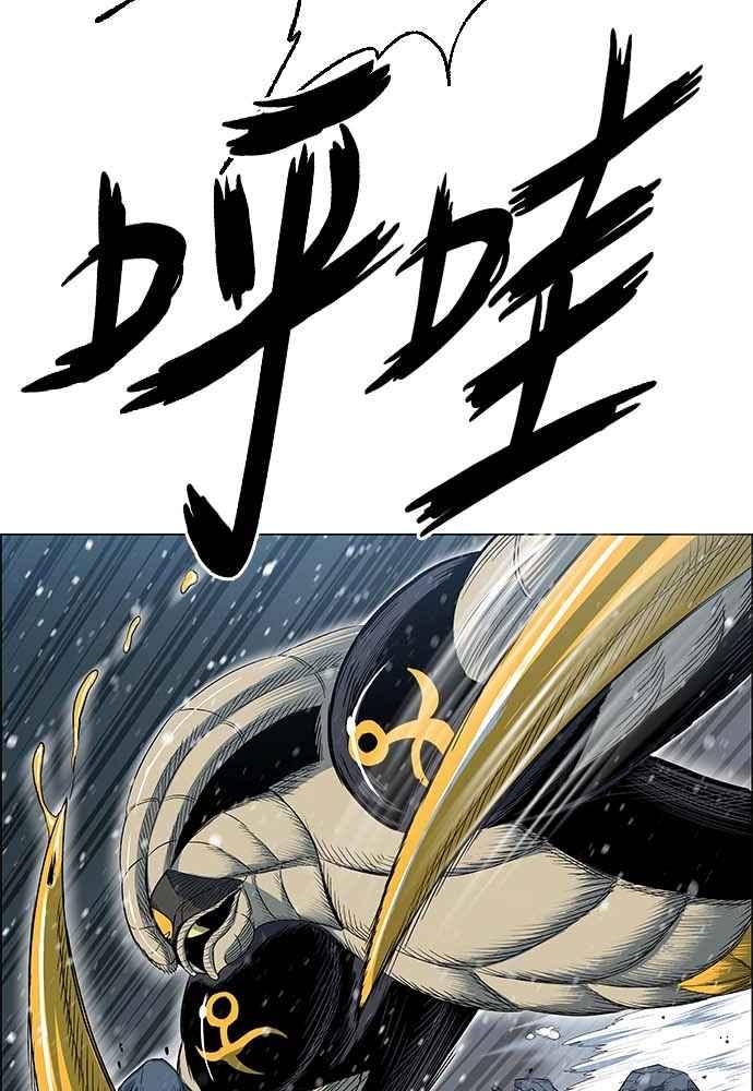 虎大哥 - [第2季] 第232话 最后的我军 - 第6张图