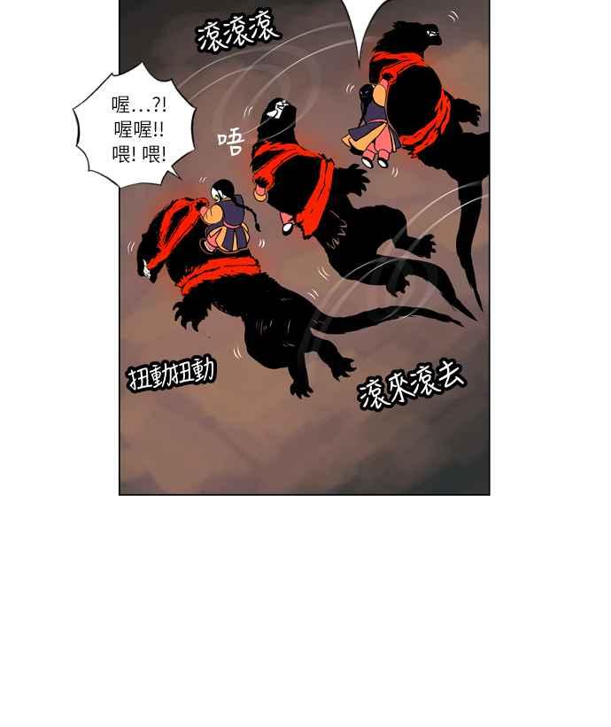 虎大哥 - [第38话] 被遗忘的故事12-勾芒 (2) - 第18张图